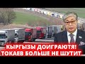 СРОЧНО! 7 НОЯБРЯ КЫРГЫЗСТАН КАЗАХСТАН УЖАС НА ГРАНИЦЕ ПРОБЛЕМА НОВОСТИ СЕГОДНЯ КЫРГЫЗСТАНА ВСЕ ШОКЕ.