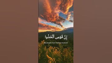 قرآن الكريم بصوت الشيخ سعد الغامدي سورة الفرقان