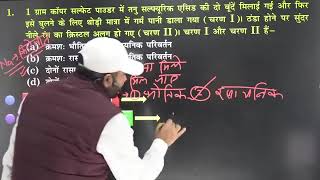 SK Jha sir science ALP TECH class 9 @2026 Rustam Rajput Hashamukh