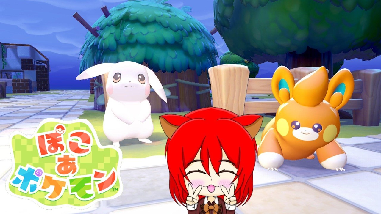 チル優しいぽこあポケモン【如月クレス】