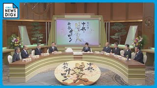 東海地方の企業や経済団体のリーダーが語る　再開発進む名古屋・栄やリニア中央新幹線はどうなる？「第65回中部財界人新春サロン」