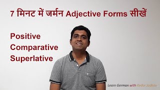 Learn German in Hindi : Level A2 Ep 24: German Adjective Forms (Positive Comparative Superlative)