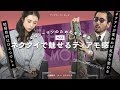 エロリーマンのためのモテ講座・ネクタイで魅せるティアモ感|ティアモ・ラ・モーダ No.23【ナノ・ユニバース】