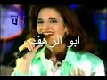 Diana Haddad 1996 ديانا حداد دلعونا