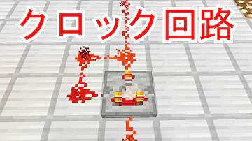 マインクラフト ホッパーにアイテムを入れると動作する回路