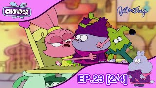 Chowder ชาวเดอร์ | EP.23 [2/4] | แฟนจอมทรยศ