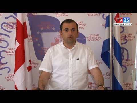 არამიზნობრივად დახარჯული თანხები- ბრიფინგი ენმ-ში