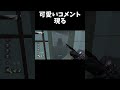 個人的にめちゃくちゃ可愛いと思ってしまったコメントwww【Dead by Daylight/デッドバイデイライト】 #shorts