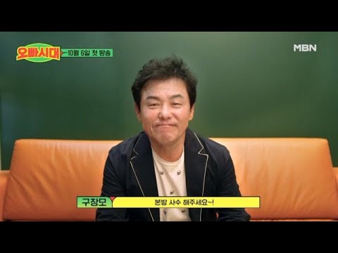 원조 록 스피릿 구창모의 ‘오빠시대’ 샤라웃 MBN 231006 방송