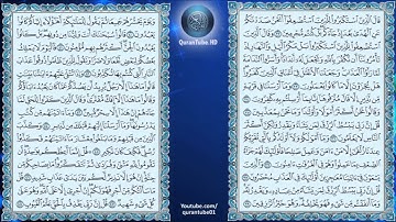 خالد الجليل | 034 : سورة سبأ | حفص عن عاصم