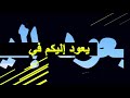 خميس الطلخاوي مجرودة أولاد سلام والقبائل العربيه 2020 