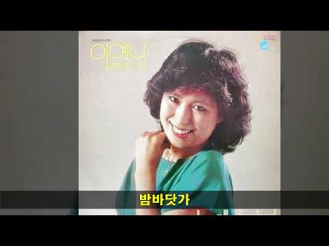 이예나 '79 B03 밤바닷가