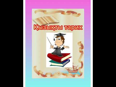 Бейне: Неліктен еврейлер өтіп бара жатқанда жергілікті тұрғындар пойыз вагонына нан тастайды?