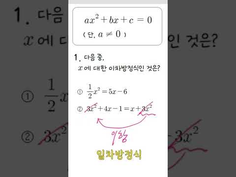 이차방정식 근의 공식 말고, 창의적인 풀이 방법 / 근과 계수와의 관계, 두 근의 평균을 활용한 이차방정식 풀이 방법 - YouTube 이차방정식 근의 공식 말고, 창의적인 풀이 방법 / 근과 계수와의 관계, 두 근의 평균을 활용한 이차방정식 풀이 방법 - Youtube