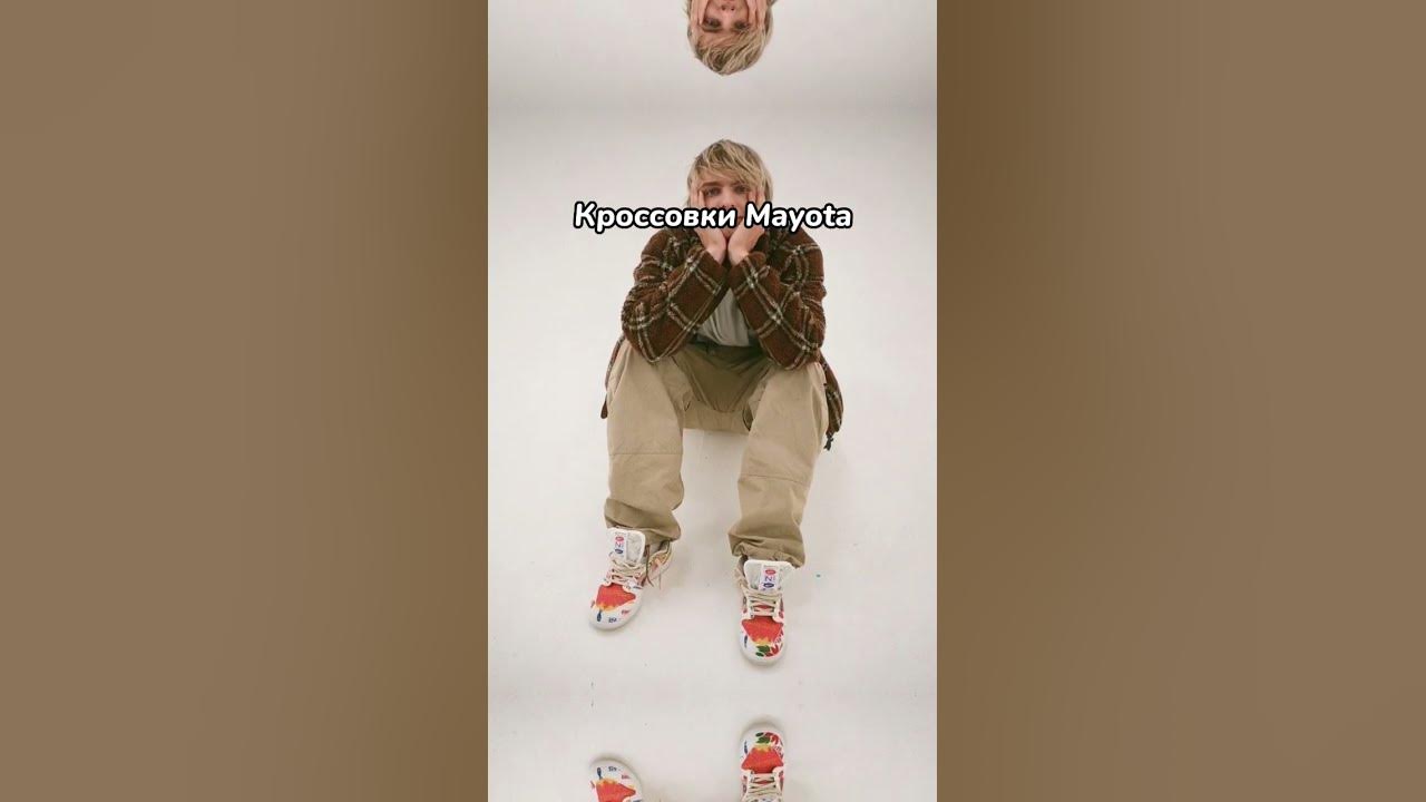Кроссовки Mayota - YouTube
