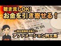 【お金を引き寄せる】潜在意識を書き換えるアファメーション例文集！