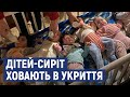 У Кропивницькому 70 дітей сиріт з будинку дитини під час тривоги ховають в укриття