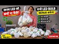 10 rupaye me LED bulb repairing 🤑