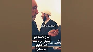 كان تالميذ ثم تحول الى راعب امة المليار الشيخ امير القريشي 