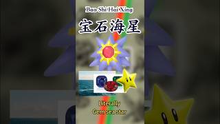 Pokémon names in Chinese are really that bad??  #mandarin #names #pokemon