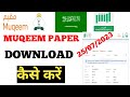 How to download muqeem paper from absher in mobilehow to print muqeem paper