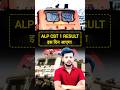 Alp cbt 1 result कब तक #ytshorts #railwaygroupd #shortsfeed