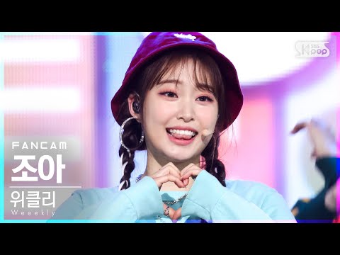 [안방1열 직캠4K] 위클리 조아 &amp;#39;After <strong>School</strong>&amp;#39; (Weeekly ZOA FanCam)│@<strong>SBS</strong> Inkigayo_2021.04.11.