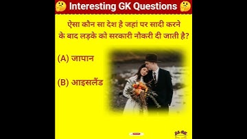 general knowledge quiz with answers || intasted gk ।। al gk part 13 #gkal