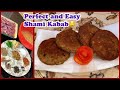 Shami kabab  perfect shami kabab muttom  beef  chicken  bht lazeez 