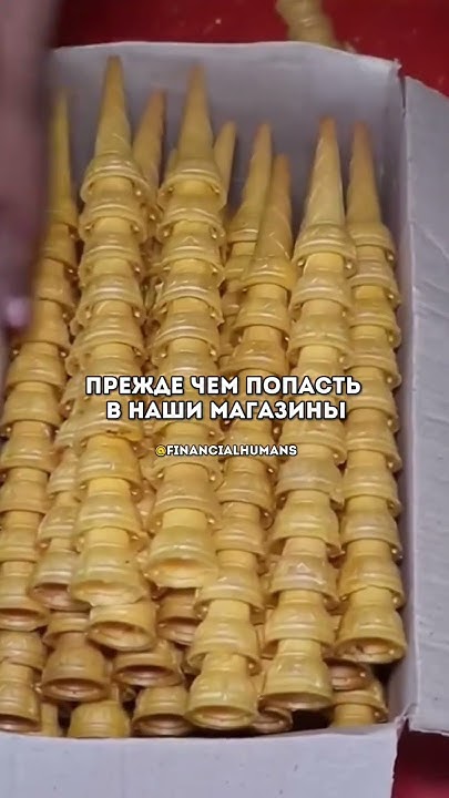 Так готовят еду, которую вы едите каждый день - YouTube