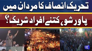 PTI Mardan Jalsa Drone Footage | How Many People Participated?