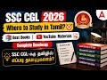 SSC CGL 2026 | How to Score 160+ Marks? 🔥 Complete Strategy