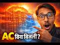 Hawa Mahal Ka Secret AC 😳 | 200 Year Old Science"
