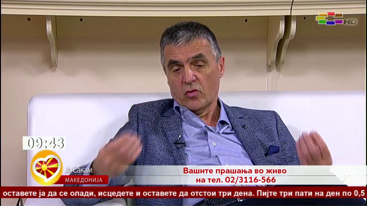 проф. д-р Кирил Лозанче - тема: Дискус хернија