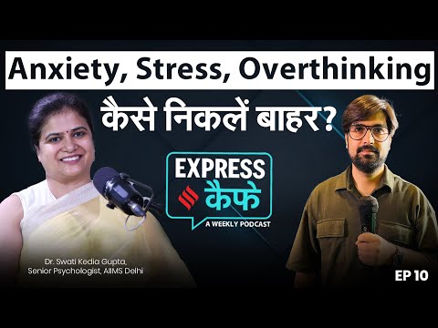 Mental Health पर Social Media, Mobile Phones का असर | Dr. Swati (AIIMS) के साथ बातचीत | Express Cafe