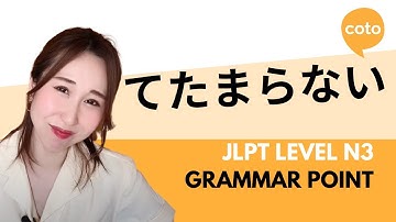 JLPT N3 Grammar: ～てたまらない (~tetamaranai): How to express strong emotions in Japanese