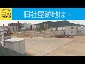 変わる札幌（２）平岸・南平岸編　ＨＴＢ旧社屋跡地はどう変わる？