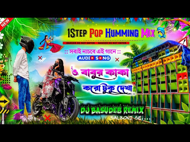 Basudeb Logo