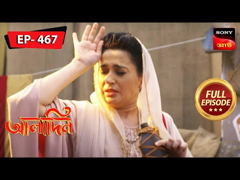 Chulbul Fumbles Infront Of Rukhsar | Aladdin - আলাদিন | Full Episode 467 | 11 Sep 2023