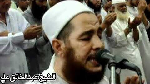 سورة الفاتحة للقارئ عبد الخالق علي حفظه الله .
