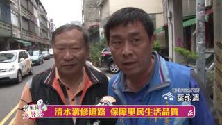 1050527大彰化新聞