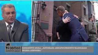 უცნობის კიდობანი - გიორგი იაკობაშვილი