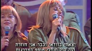 פקוד צפון 1967-1970