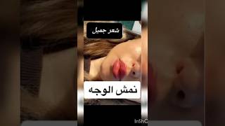 شعر عن الحب مكتوب | شعر عن الحب | شعر قصير عن الحب رومانسي | #اقتباسات حب وغزل | #SHORTS