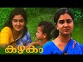 Kazhakam (1995) Malayalam Full Movie | Urvashi, Nedumudi Venu, Ravi Vallathol