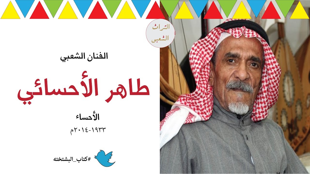 ألفية الشاعر محمد الجنوبي | للفنان | طاهر الأحسائي | حفله |