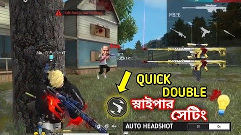 quick double sniper setting 🤐কুইক ডাবল স্নাইপার সেটিং ⚙️ ডাবল স্নাইপার চালানোর সহজ সেটিং