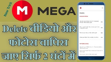𝗠𝗘𝗚𝗔 𝗛𝗼𝘄 𝗧𝗼 𝗿𝗲𝗰𝗼𝘃𝗲𝗿 𝗗𝗲𝗹𝗲𝘁𝗲𝗱 𝗮𝗻𝗱 𝗺𝗶𝘀𝘀𝗶𝗻𝗴 𝗣𝗵𝗼𝘁𝗼𝘀 𝗩𝗶𝗱𝗲𝗼𝘀 // 𝗠𝗘𝗚𝗔 Delete hua photos or video vafis laye