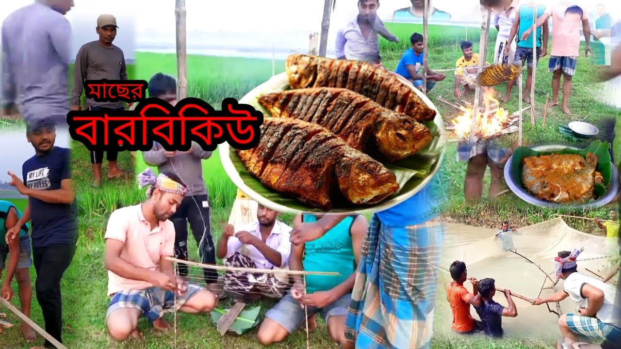 SUJON FOOD BLOG 2 ️.fishing barbecue ️সরাসরি পুকুর থেকে মাছ ধরে ...