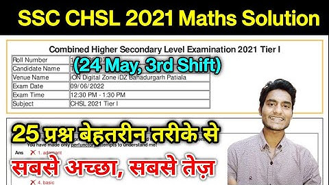 SSC CHSL 2021 (24 May, 3rd Shift) Maths Solution by Rohit Tripathi | CHSL Solved Paper